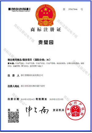 商标注册证36类